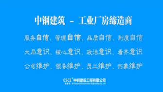 公司總經理召開企業(yè)文化建設推進會