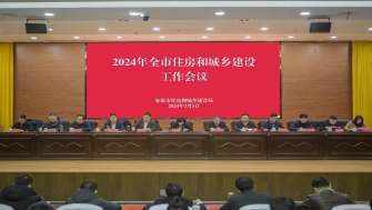 拼搏競進，全力攀高！2024年全市住房和城鄉(xiāng)建設工作會議召開